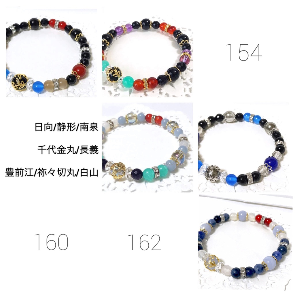 天然石ブレスレット10【刀剣乱舞】