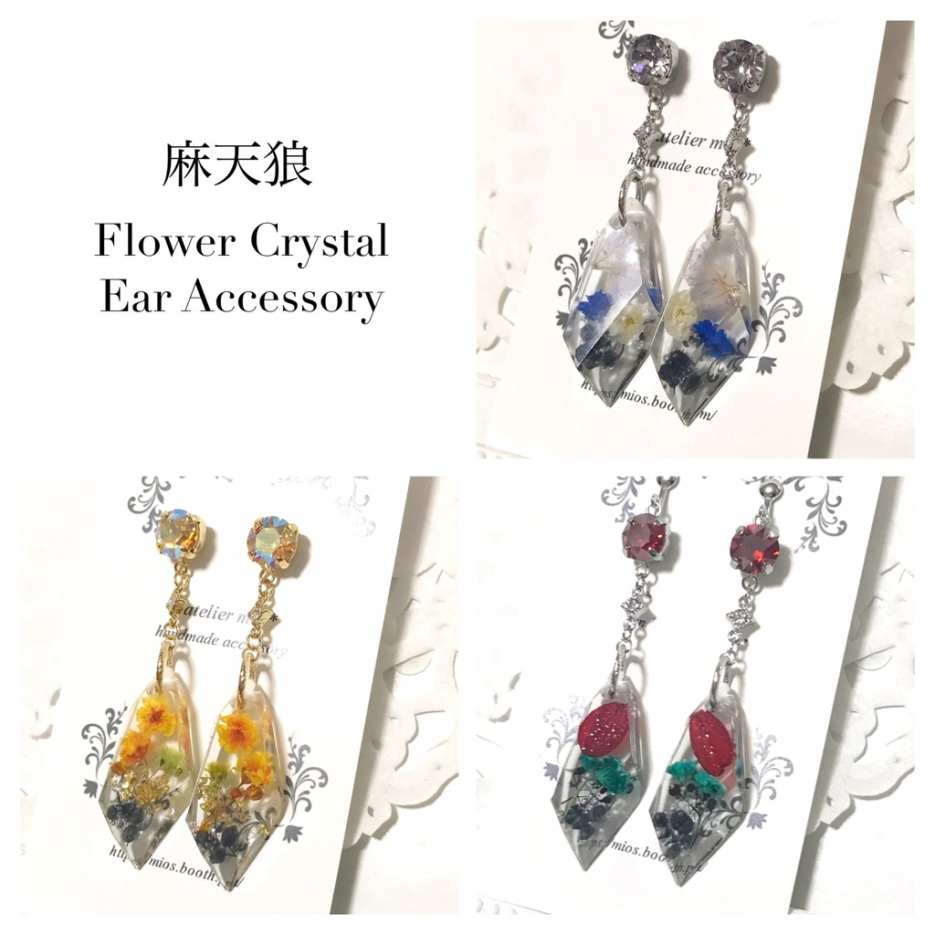 Flower Crystal Ear Accessory【Hypnosismic】