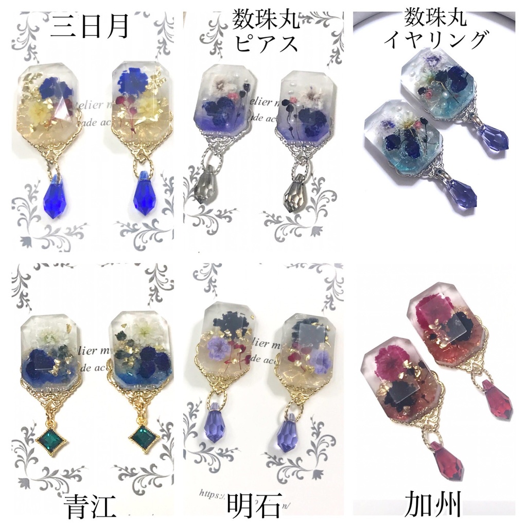 華宝珠の耳飾り【刀剣乱舞】