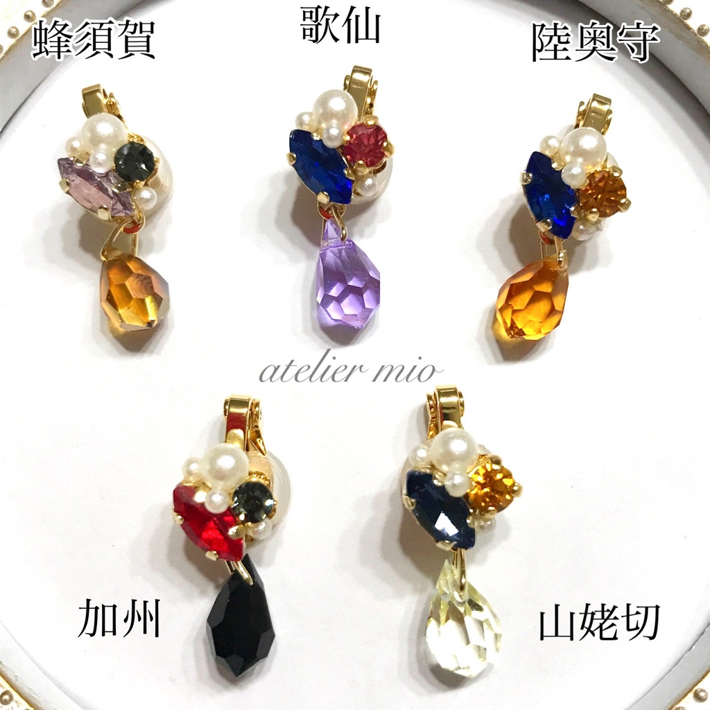 マスククリップ【刀剣乱舞】