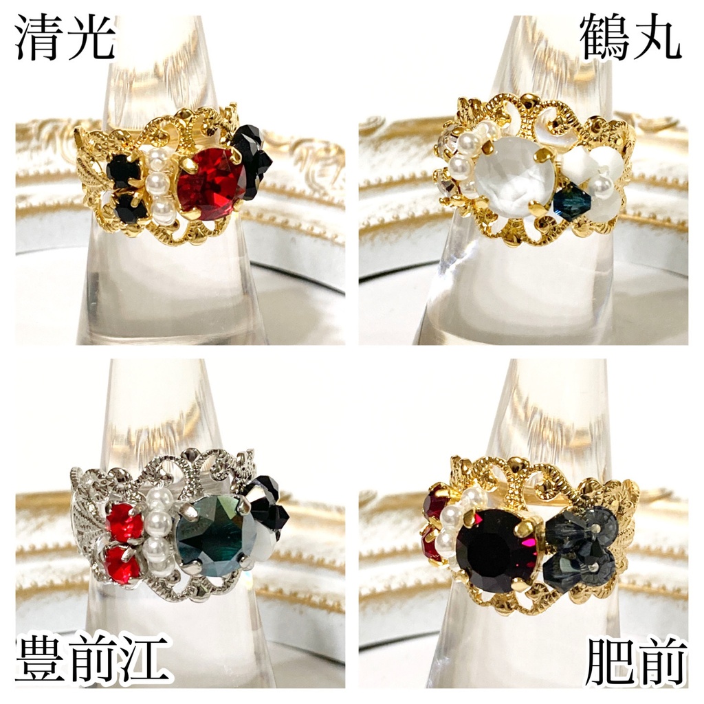 刀剣男士イメージ ビジューリング【刀剣乱舞】