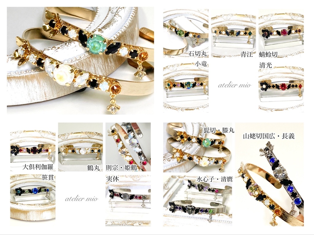 刀剣男士イメージ クリスタルバングル【刀剣乱舞】