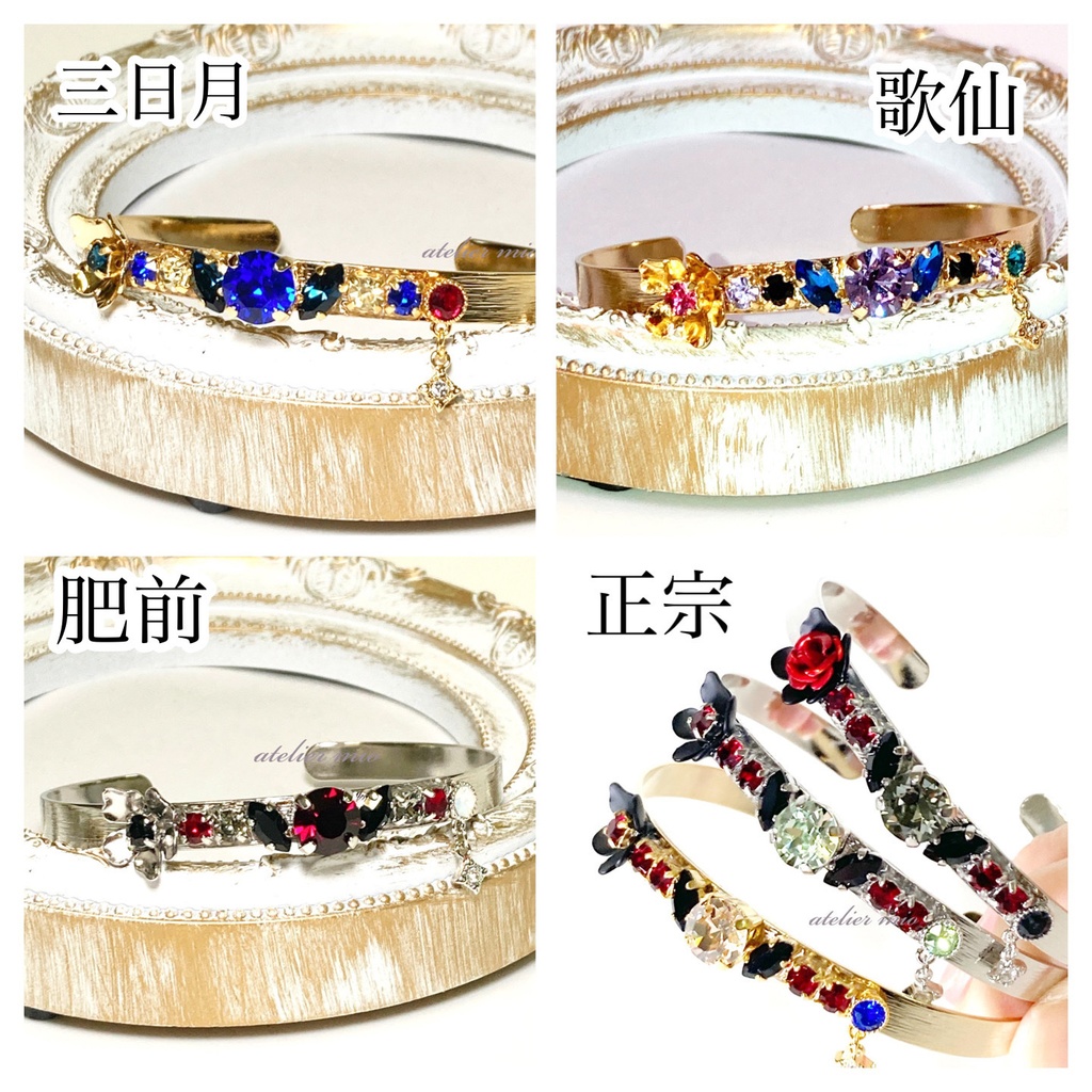 刀剣男士イメージ クリスタルバングル【刀剣乱舞】