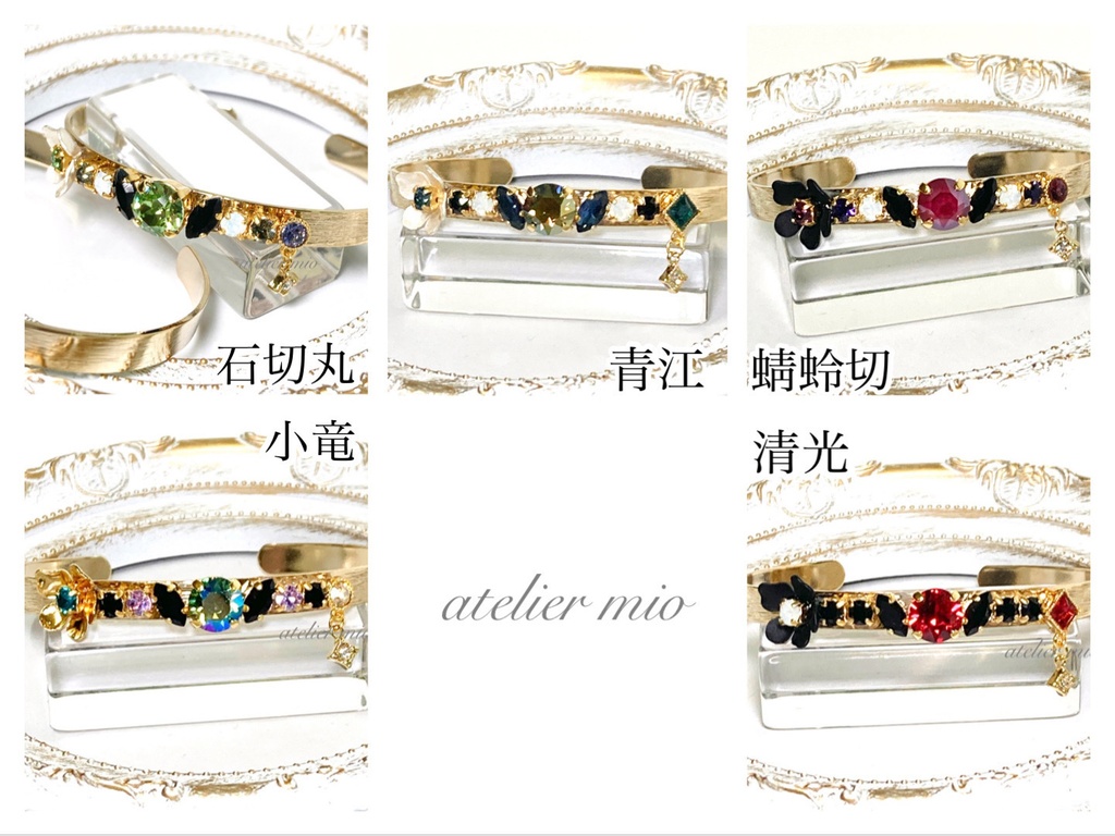 刀剣男士イメージ クリスタルバングル【刀剣乱舞】