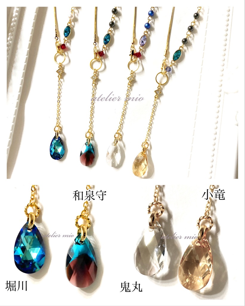 ひとしずく ネックレス【刀剣乱舞】