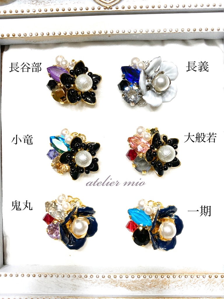 フラワービジュー耳飾り【刀剣乱舞】