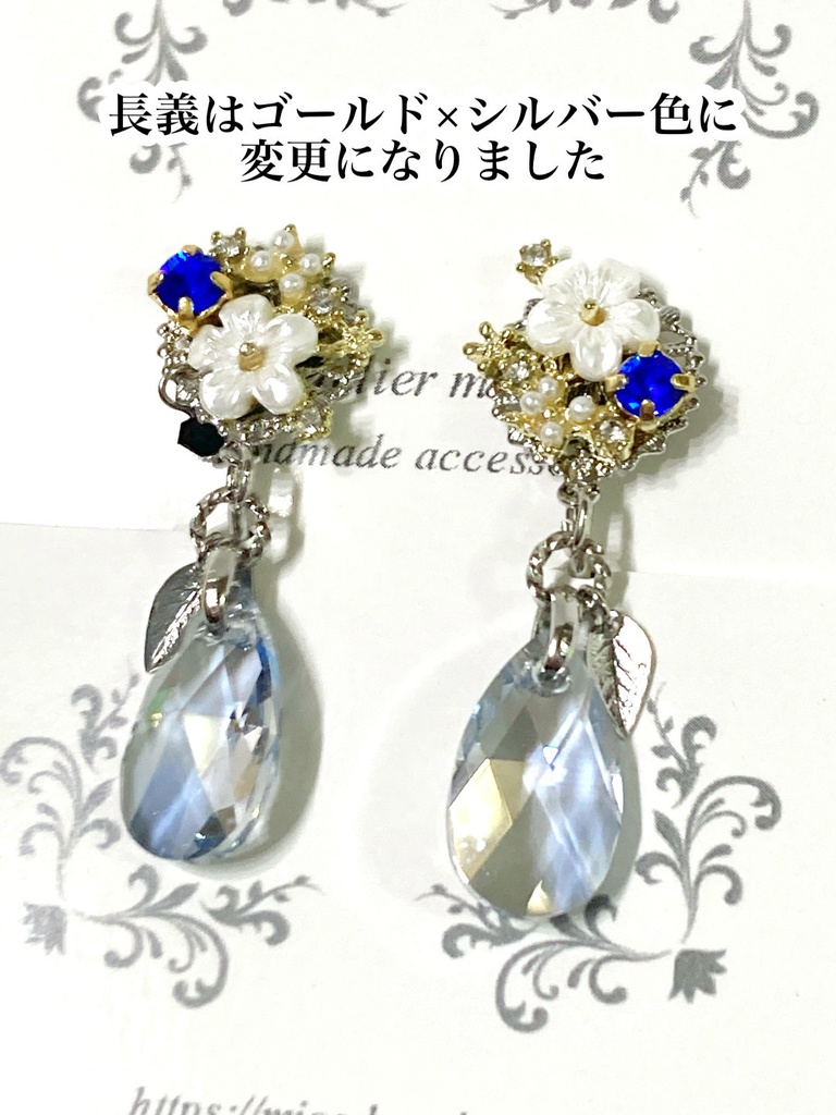 ひとしずく 耳飾り【刀剣乱舞】