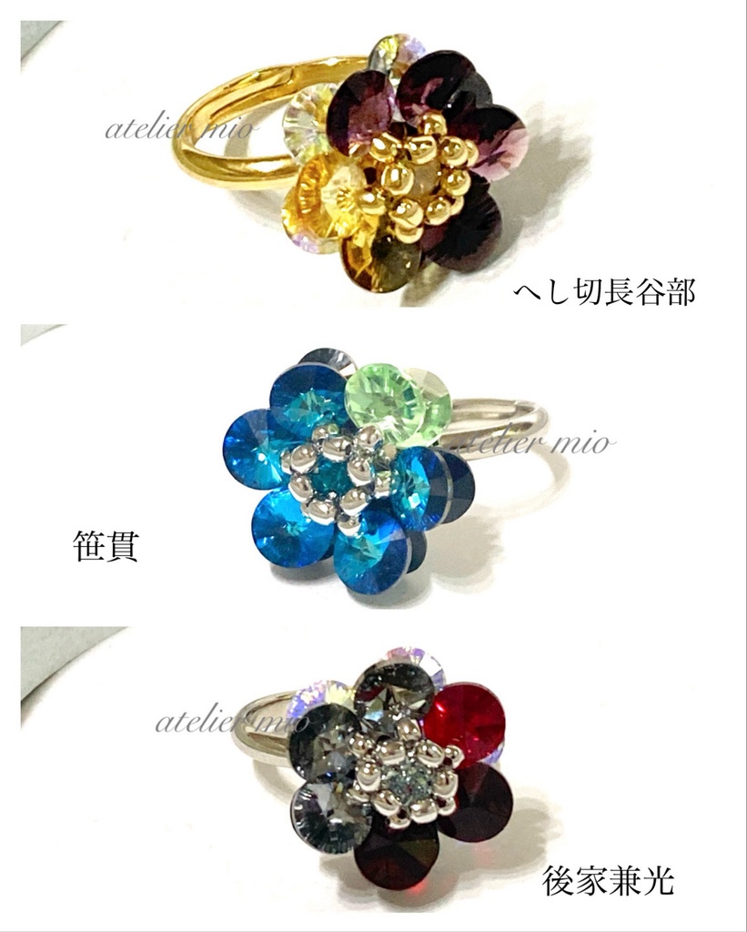 クリスタルガラスのフラワーリング【刀剣乱舞】