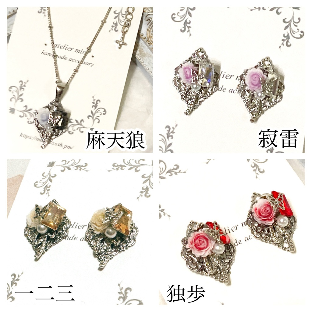 薔薇のビジューイヤーアクセサリー・ネックレス【hypnosismic】