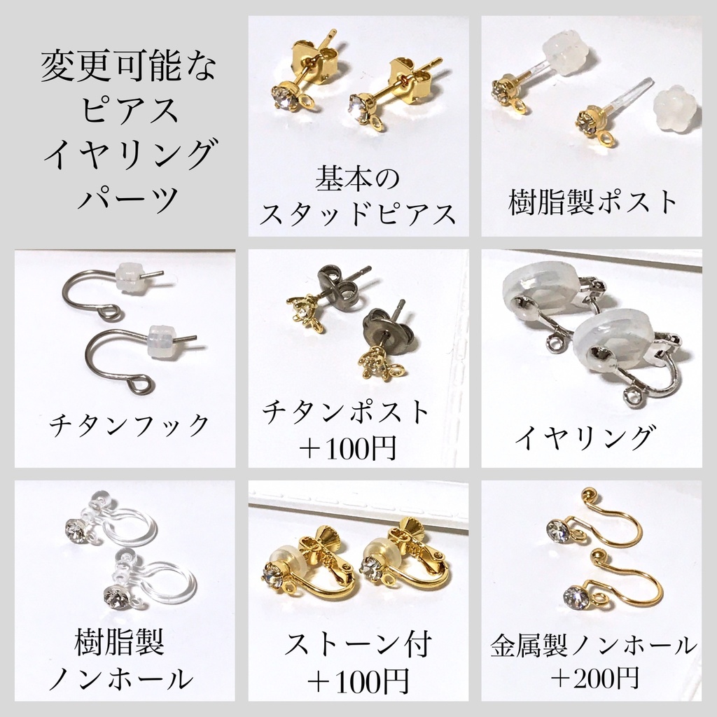 白花耳飾り/首飾り【刀剣乱舞】