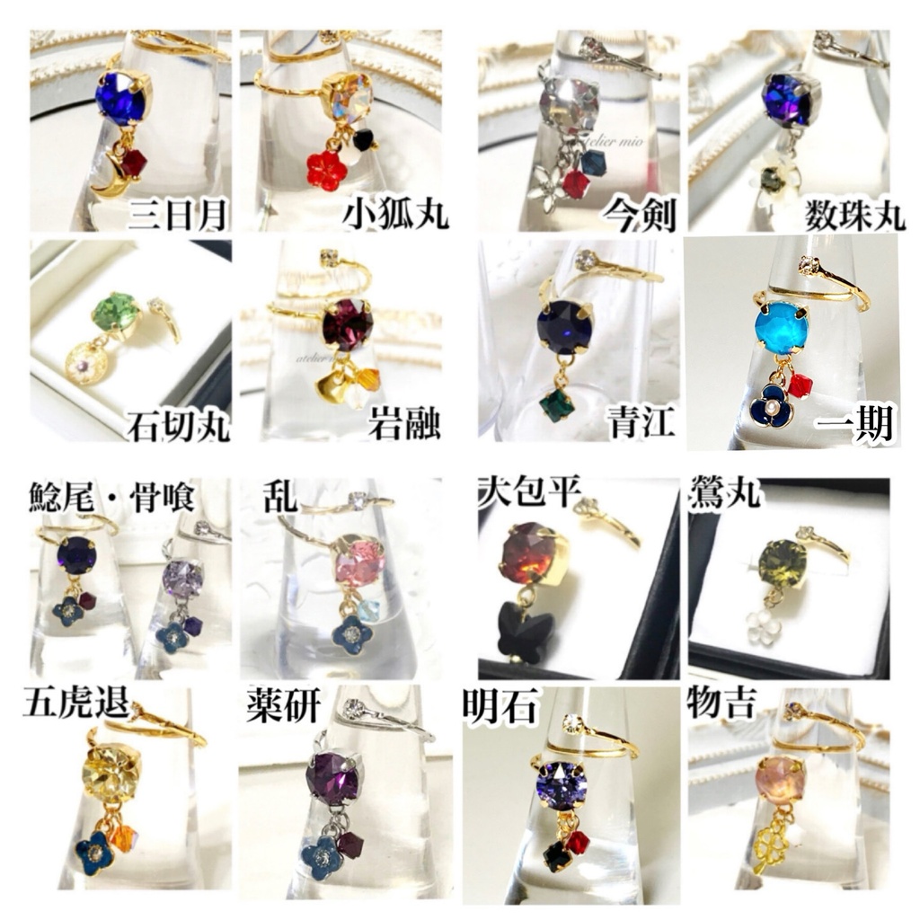 クリスタルフォークリング【刀剣乱舞】