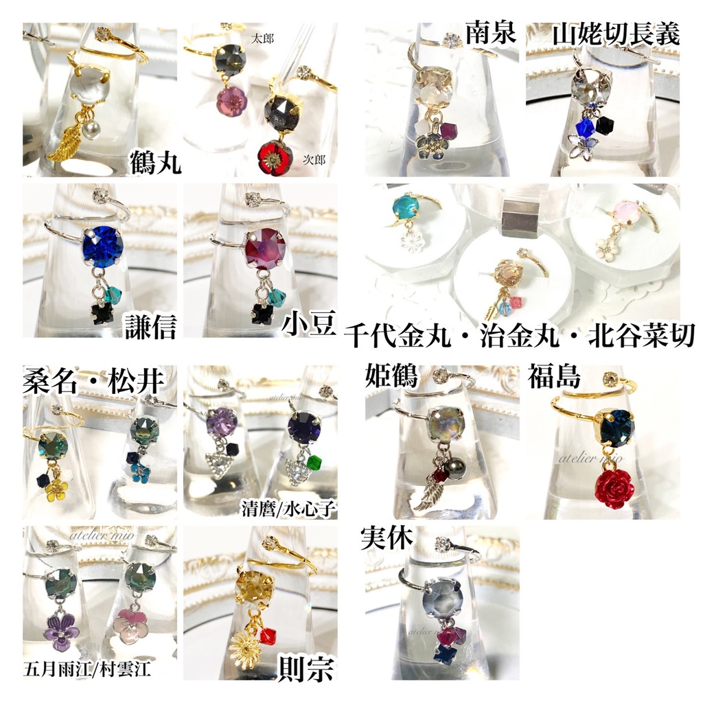 クリスタルフォークリング【刀剣乱舞】