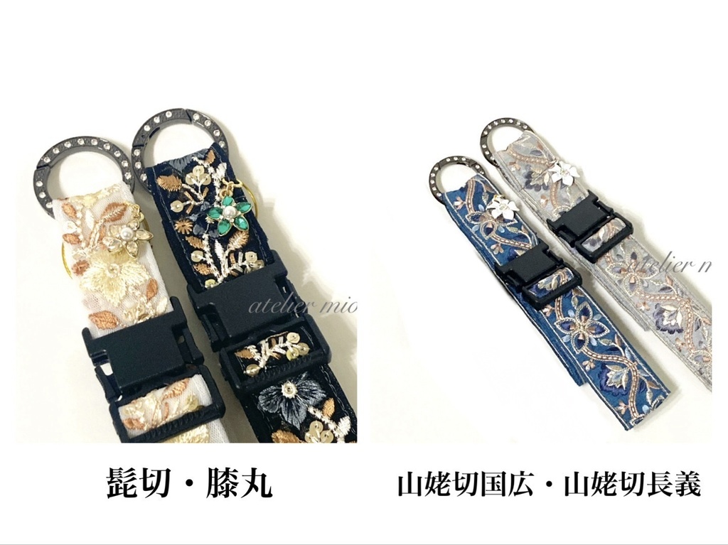 刺繍リボンのジャケットホルダー【刀剣乱舞】