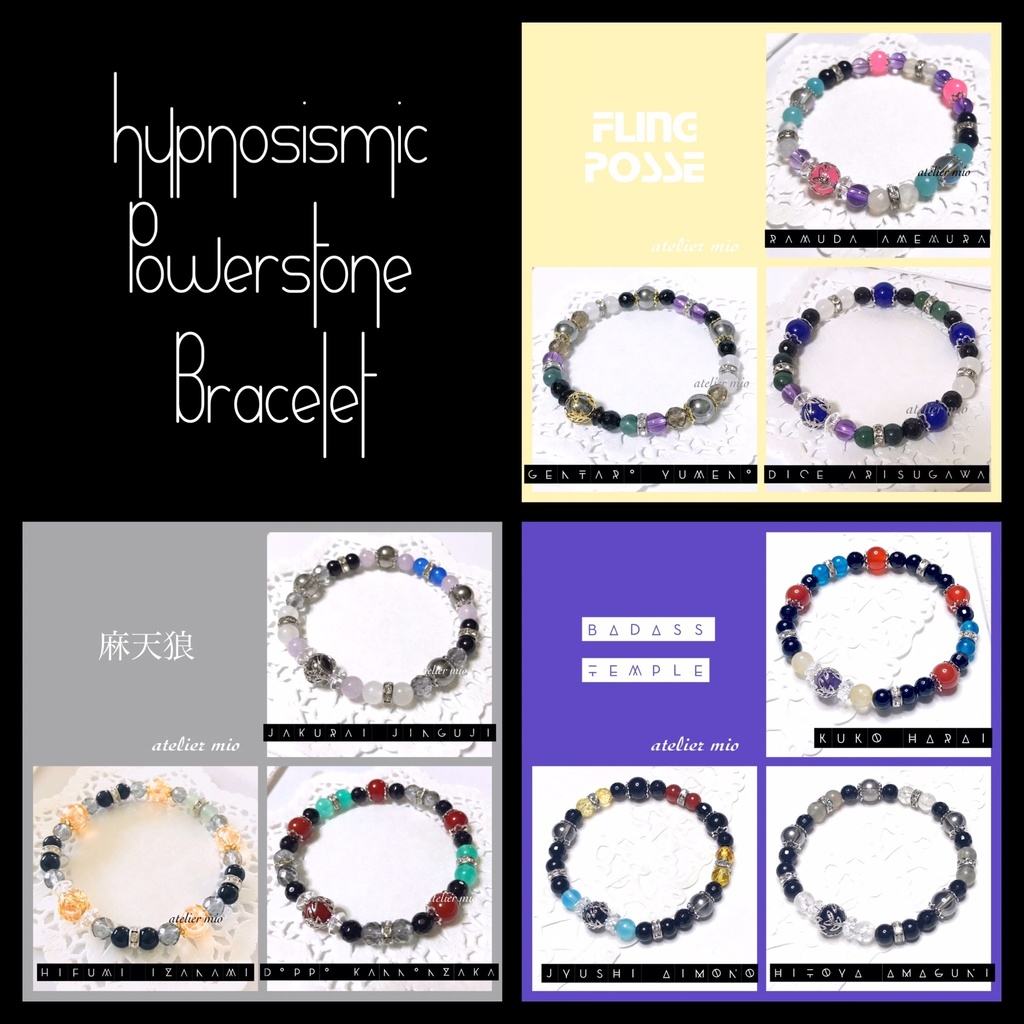 Powerstone Bracelet【hypnosismic】