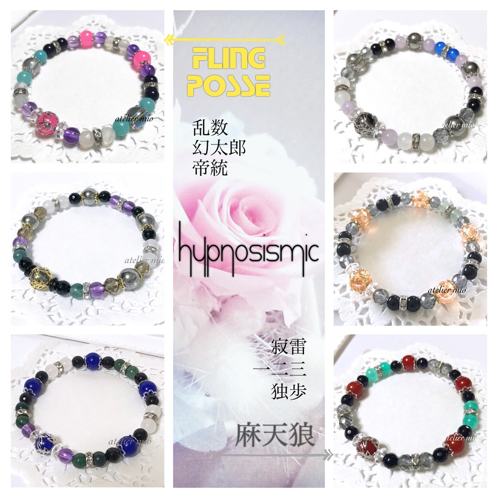 【hypnosismic】Powerstone Bracelet