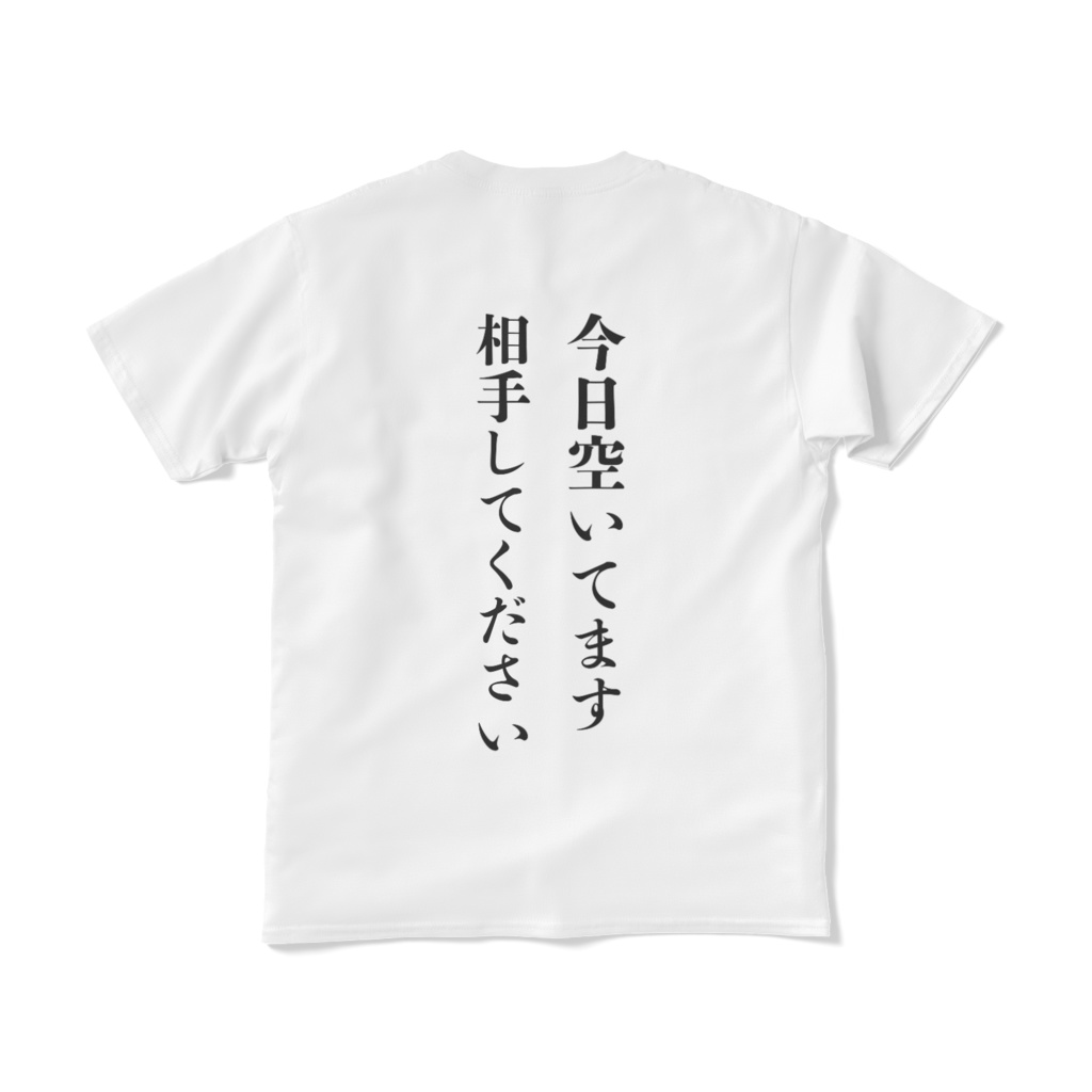 おもしろT 13 今日... ホワイト