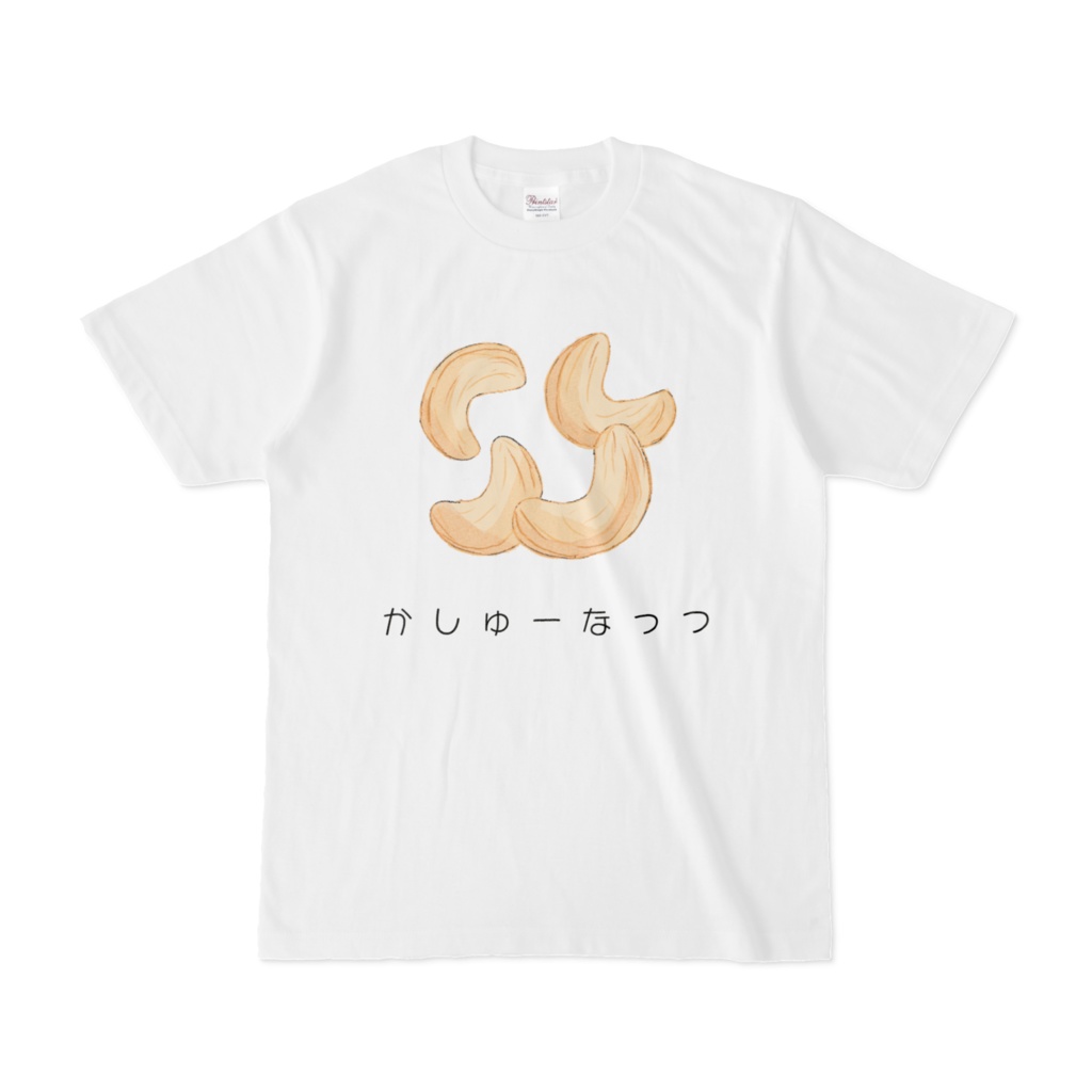 かしゅーなっつ Tシャツ ホワイト