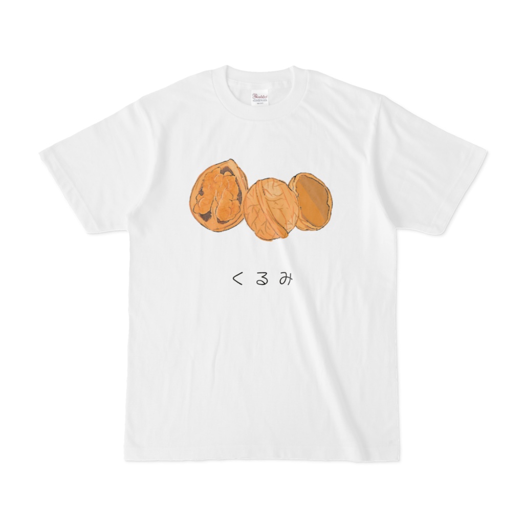 くるみ Tシャツ ホワイト