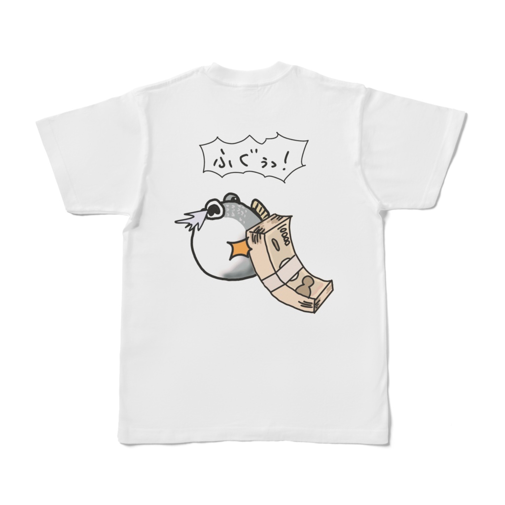 ふぐが不遇 Tシャツ 背面 ホワイト