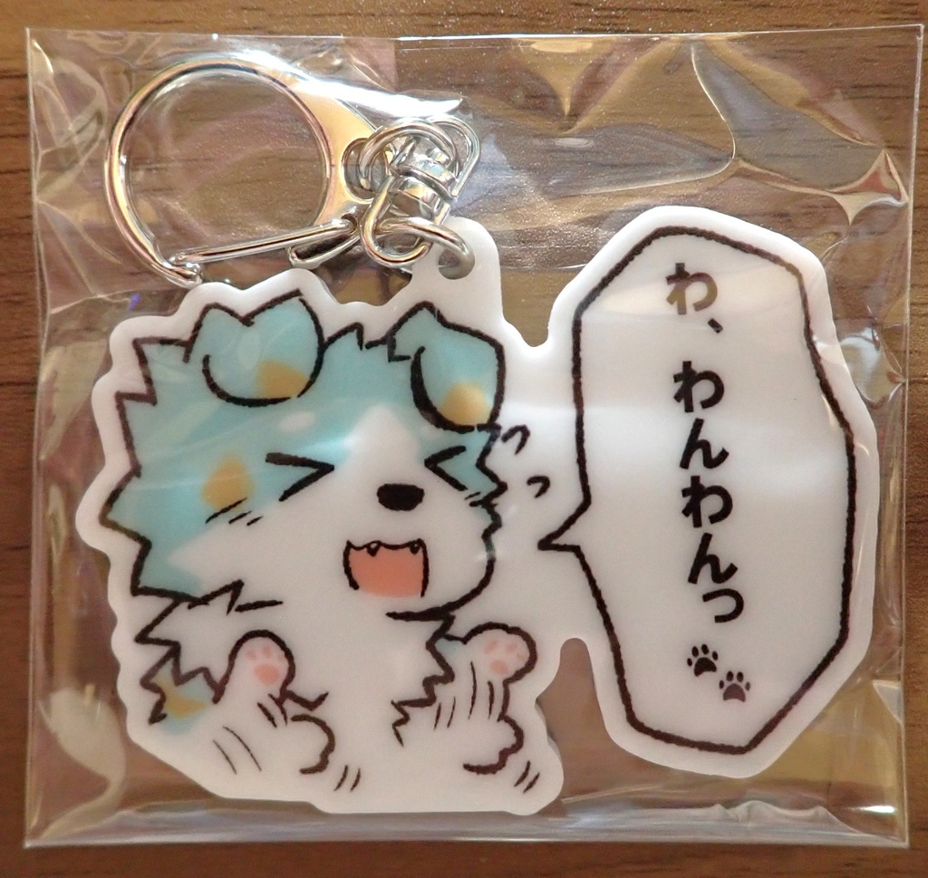 【再販】キーホルダー(イラスト:お喋りあいす)【数量超限定】