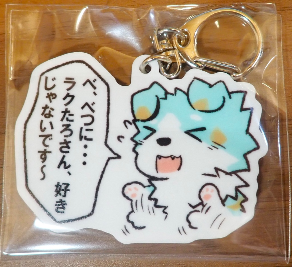 【再販】キーホルダー(イラスト:お喋りあいす)【数量超限定】