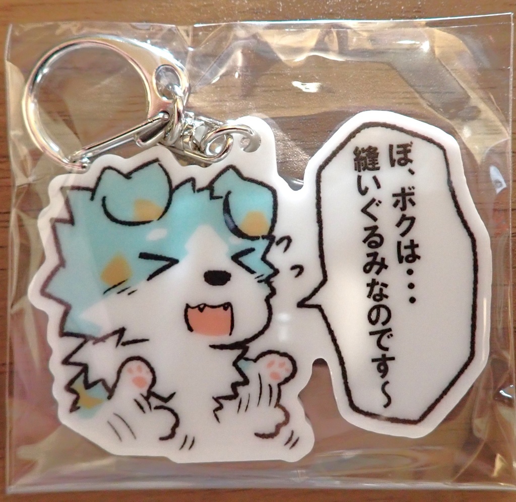 【再販】キーホルダー(イラスト:お喋りあいす)【数量超限定】