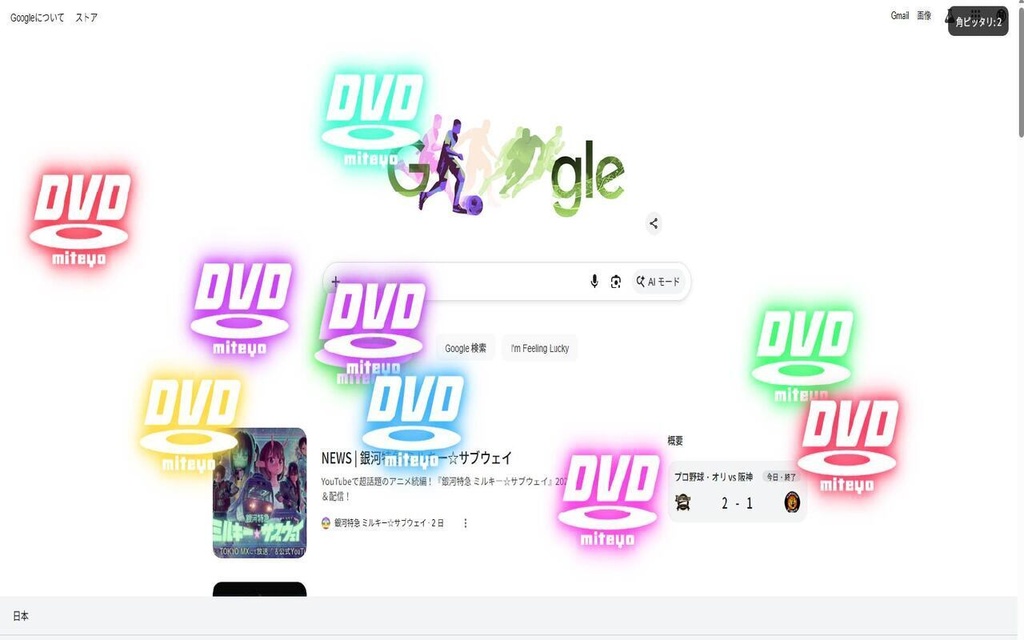 DVD Bounce Custom Pro