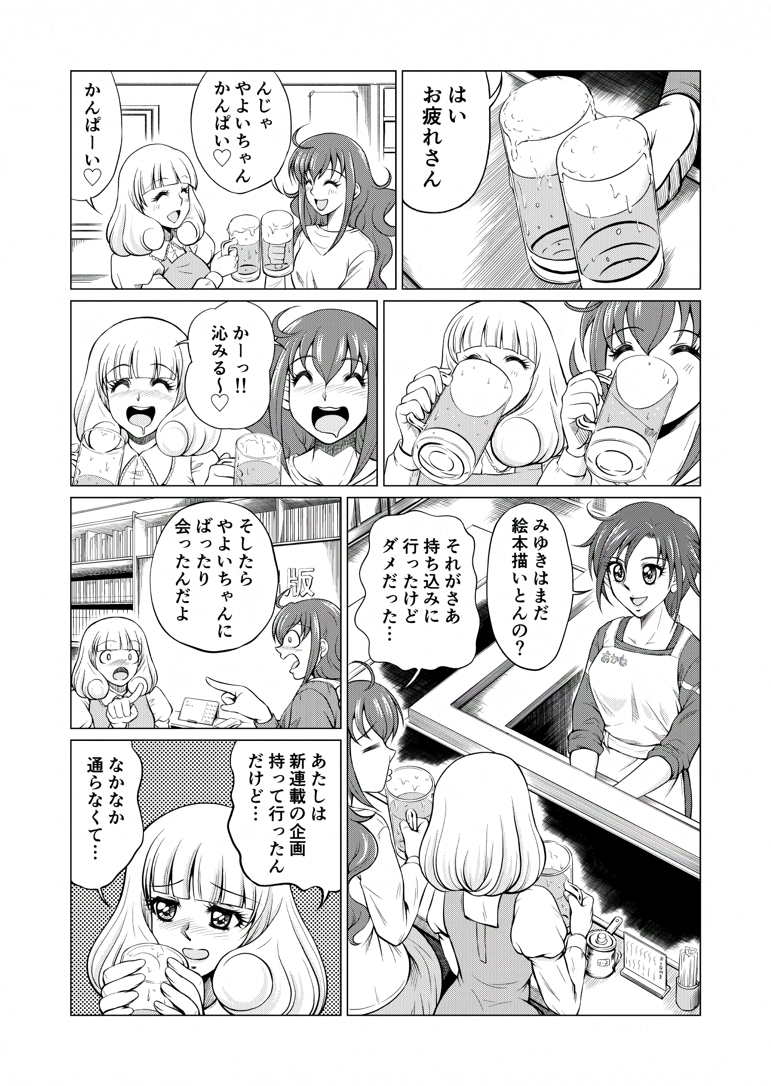 青木先生教育日誌 - CherryKiss - BOOTH