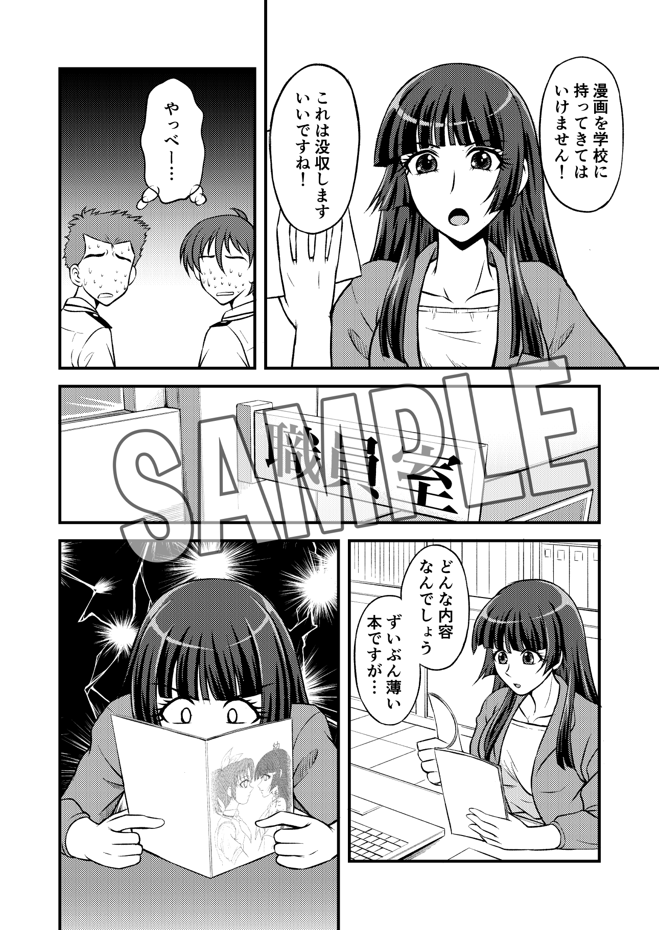青木先生教育日誌2 - CherryKiss - BOOTH