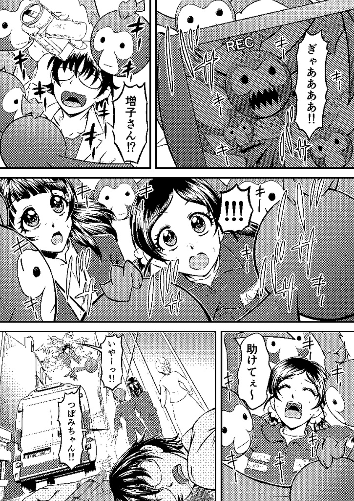 来海えりかのデザイン帳 1