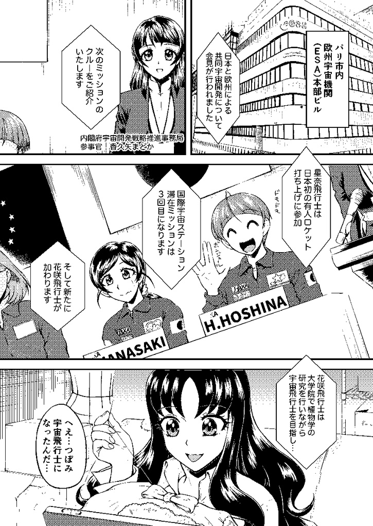 来海えりかのデザイン帳 1