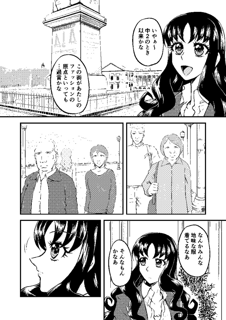 来海えりかのデザイン帳 1