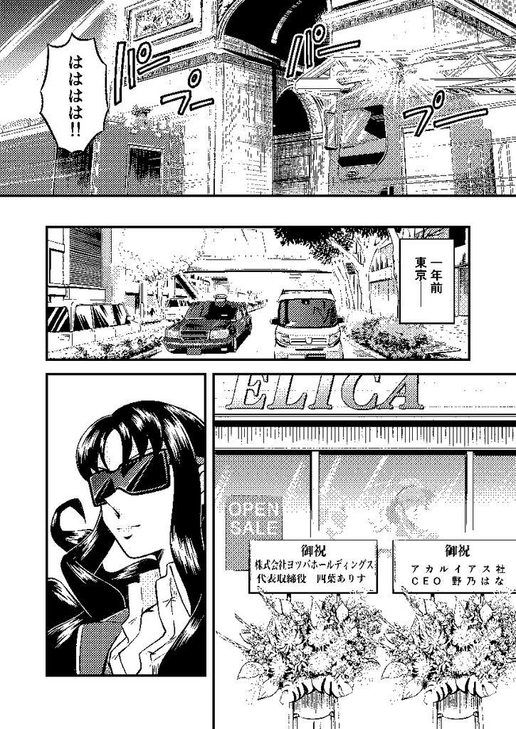 来海えりかのデザイン帳 1