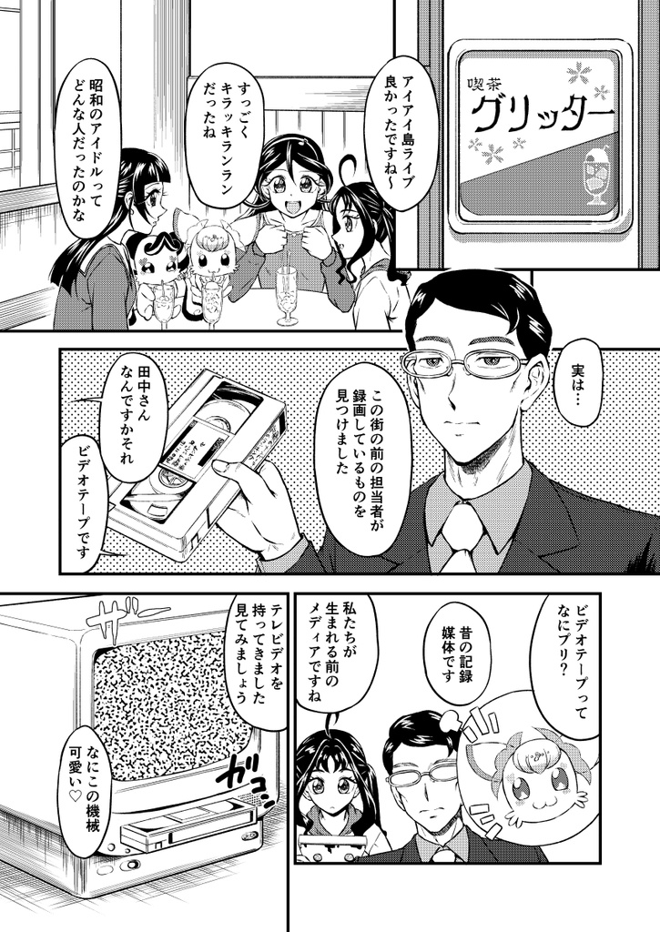 昭和アイドル伝説