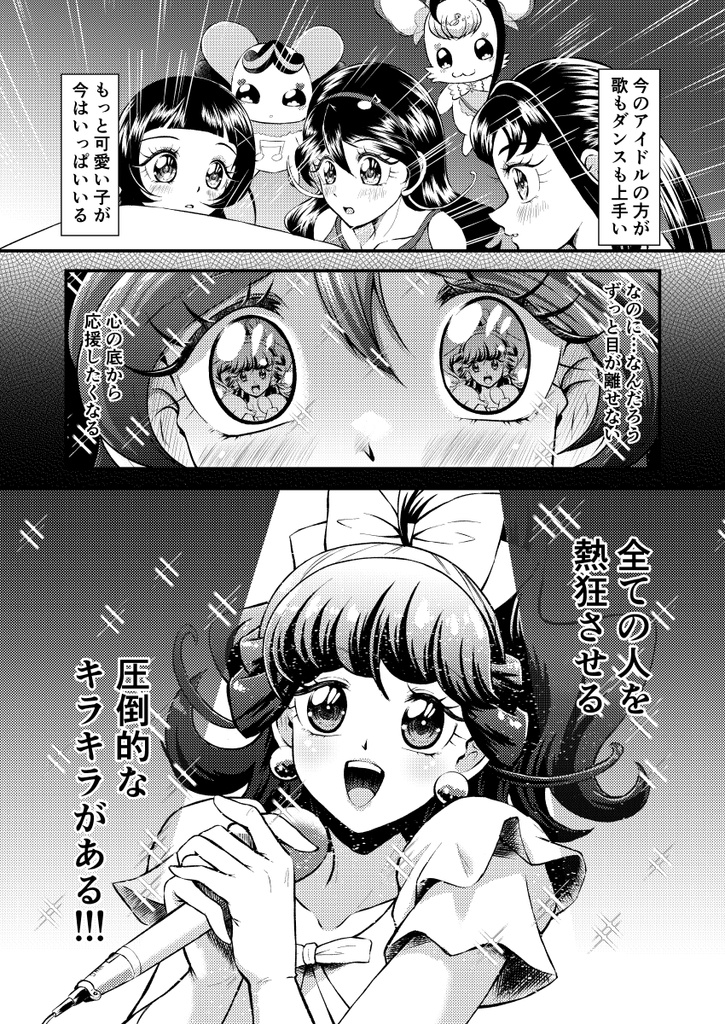 昭和アイドル伝説