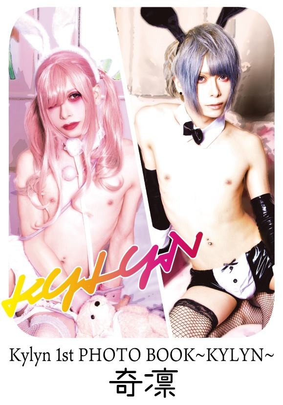 【download ver】奇凛 1st PHOTO BOOK~KYLYN~