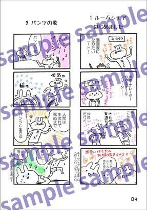 ニーフリ!(ニートとフリーター物語)