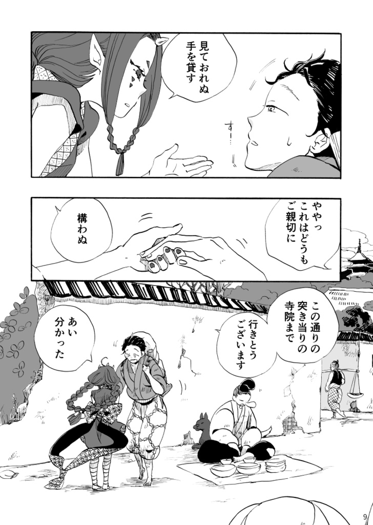 藍晶石砕いて食べた。