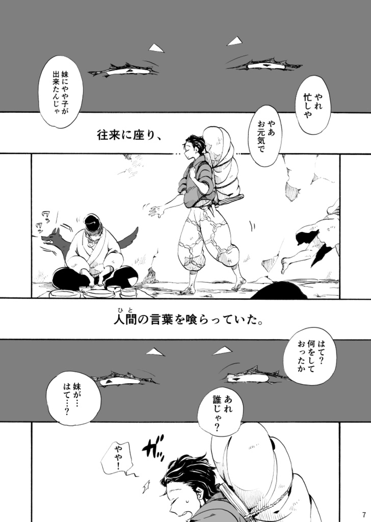 藍晶石砕いて食べた。