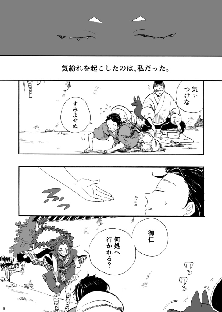 藍晶石砕いて食べた。