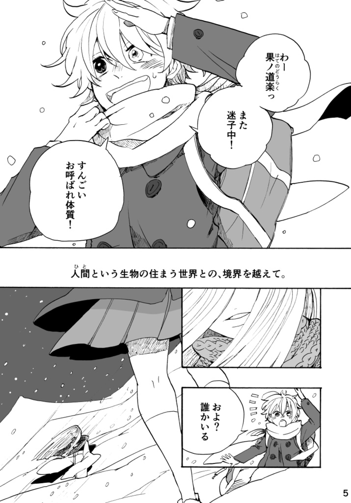 そうしてここに、残るもの。