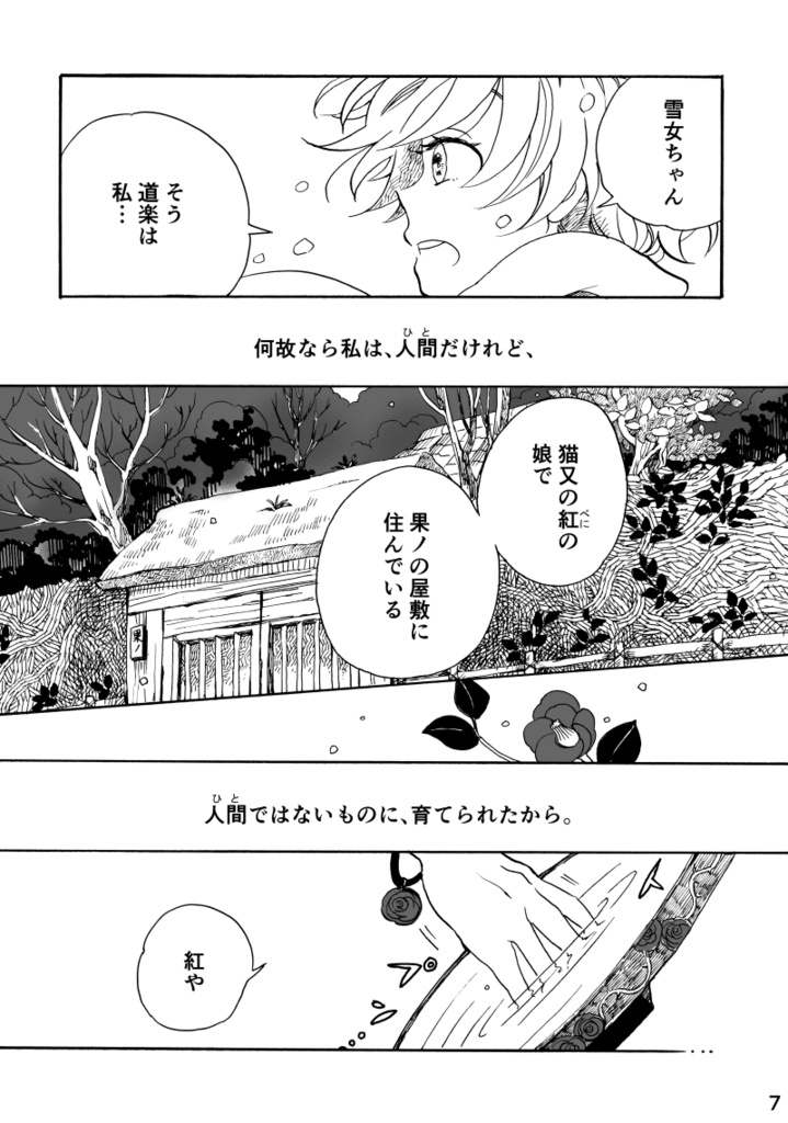 そうしてここに、残るもの。