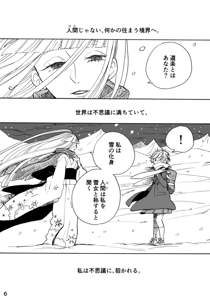 そうしてここに、残るもの。