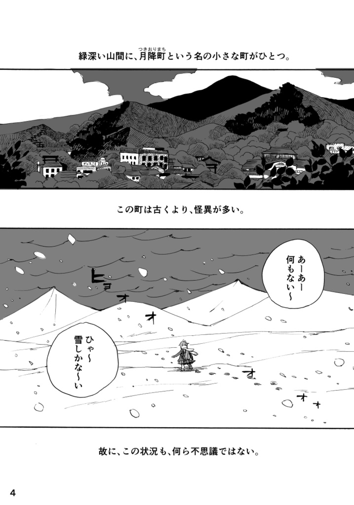 そうしてここに、残るもの。