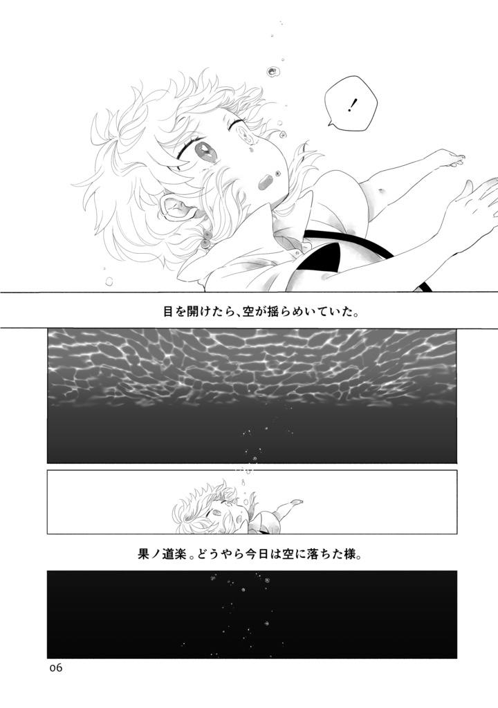 そうしてここに、残るもの。2