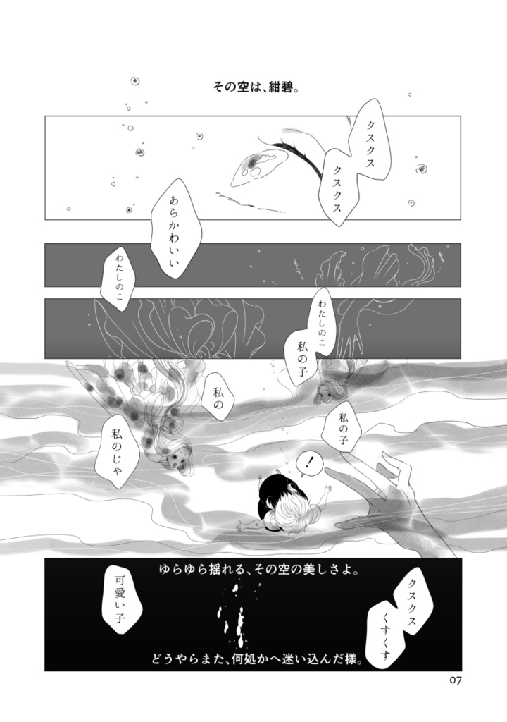 そうしてここに、残るもの。2