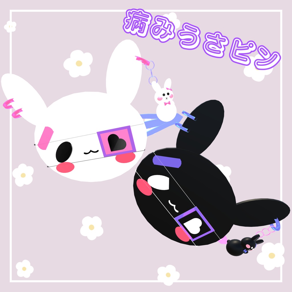 ♡病みうさピン♡　白、黒