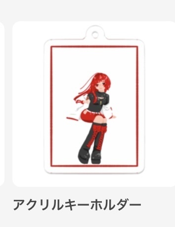 アクリルキーホルダー