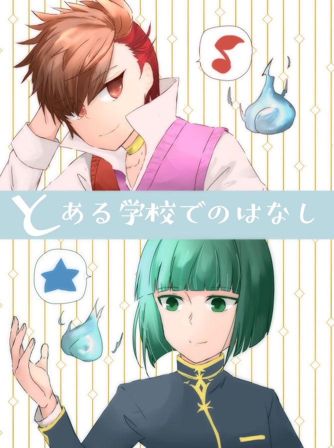 とある学校でのはなし