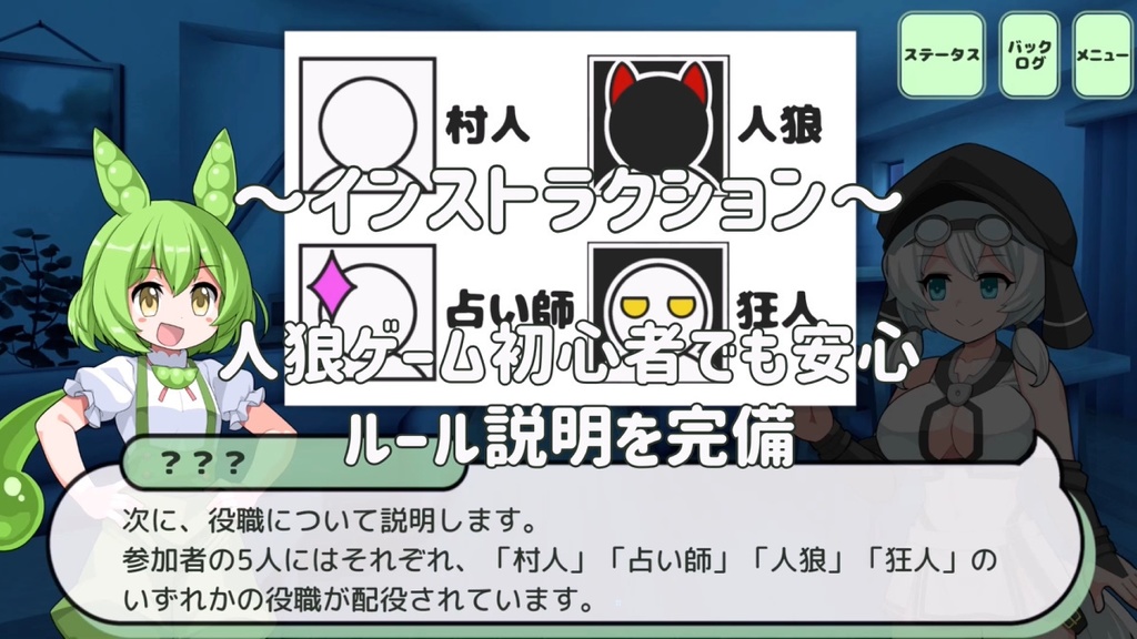 ボイボ人狼~Who ate the Zundamochi?~